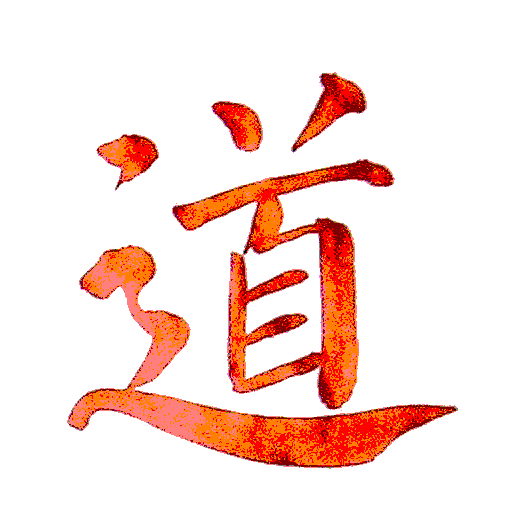 The Way, the Dao, and the Ancient Paths